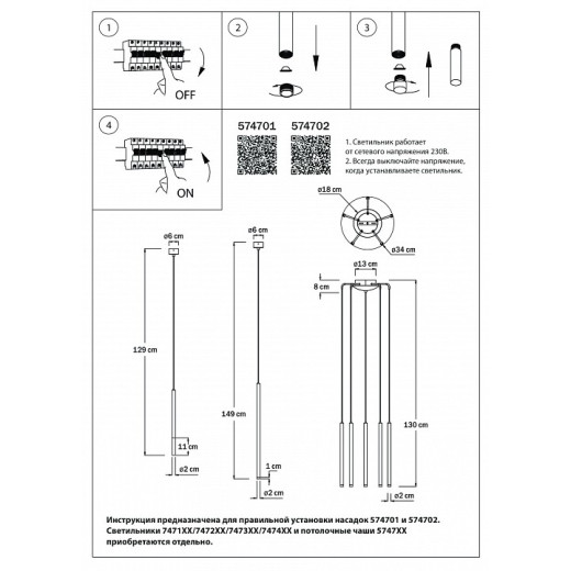 Плафон полимерный Lightstar Tubo 574702