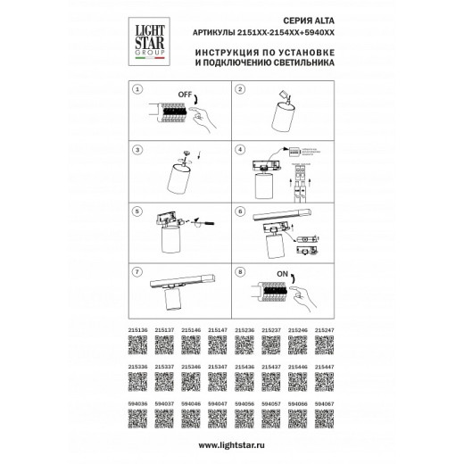 Плафон металлический Lightstar Alta Base 215446