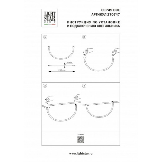 Подвесной светильник Lightstar Due Hermes 270747