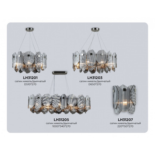 Подвесной светильник Ambrella Light LH LH31201