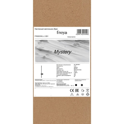 Подвесной светильник Freya Glaze FR5637PL-L6TR