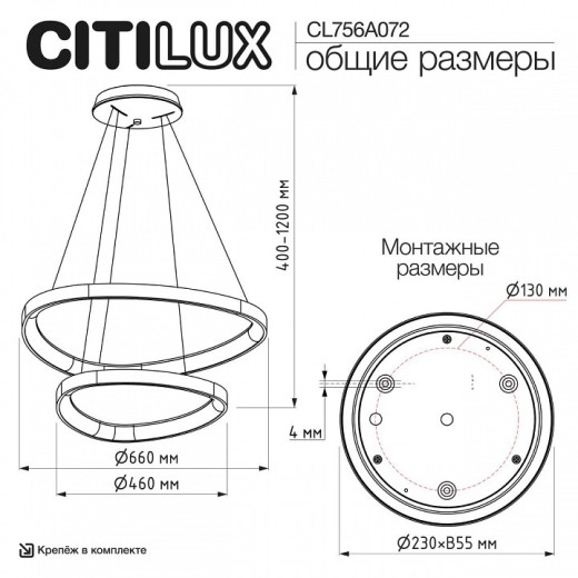 Подвесной светильник Citilux GENKA SMART CL756A072