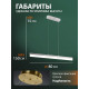 Подвесной светильник Natali Kovaltseva  HIGH-TECH LED LAMPS 82067