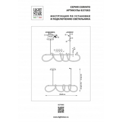 Подвесной светильник Lightstar Corinto 637083