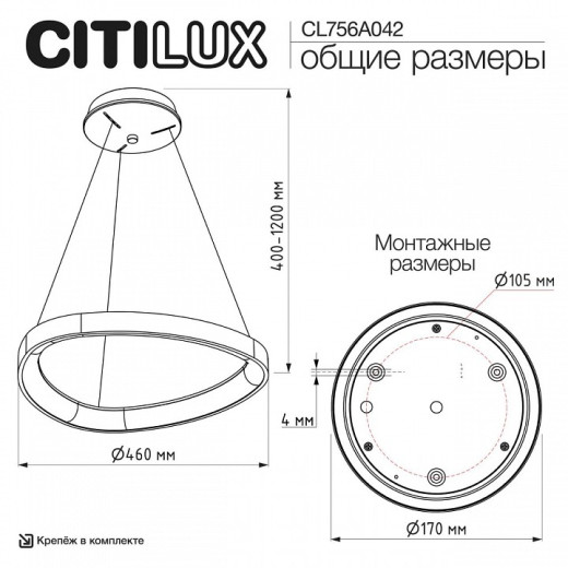 Подвесной светильник Citilux GENKA SMART CL756A042