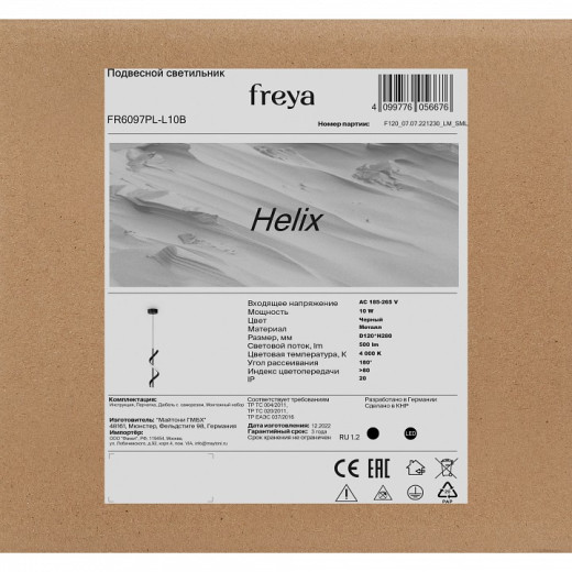 Подвесной светильник Freya Helix FR6097PL-L10B