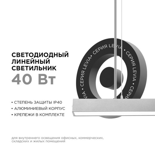 Модульный светильник Apeyron Electrics  30-11