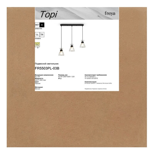 Подвесной светильник Freya Topi FR5503PL-01B