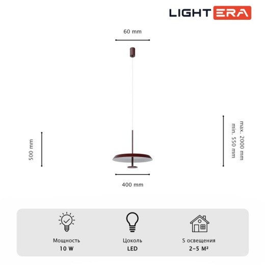 Подвесной светильник LIGHTERA Virtus LE420L-1R