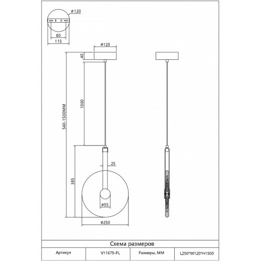 Подвесной светильник Moderli Orbique V11679-PL