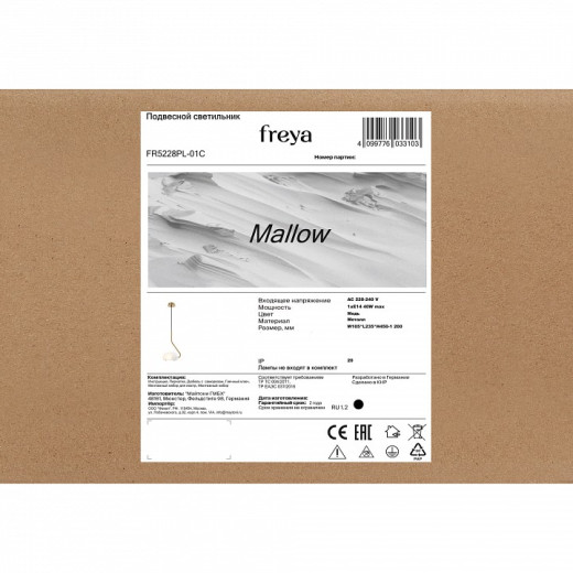 Подвесной светильник Freya Mallow FR5228PL-01C