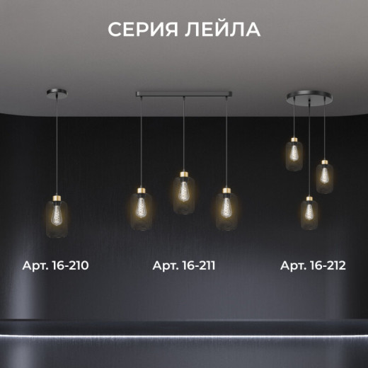 Подвесной светильник Apeyron Electrics  16-210