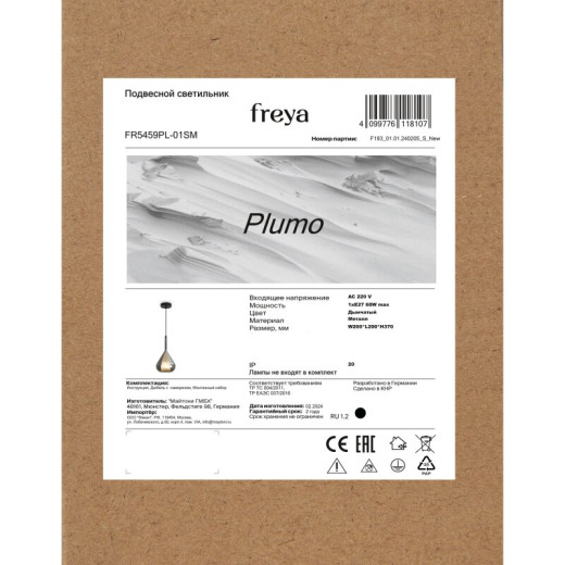 Подвесной светильник Freya Cosmic FR5457PL-01G