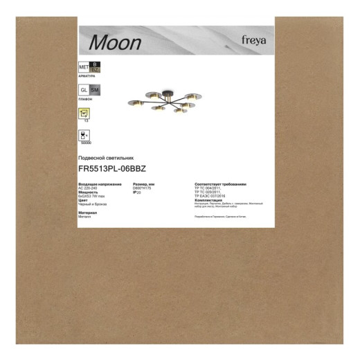 Подвесной светильник Freya Bricola FR5511PL-01B1