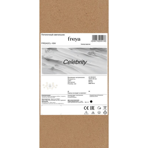 Подвесной светильник Freya Humble FR5234PL-01BS