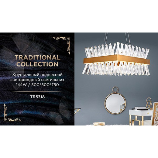 Подвесной светильник Ambrella Light TR TR5318