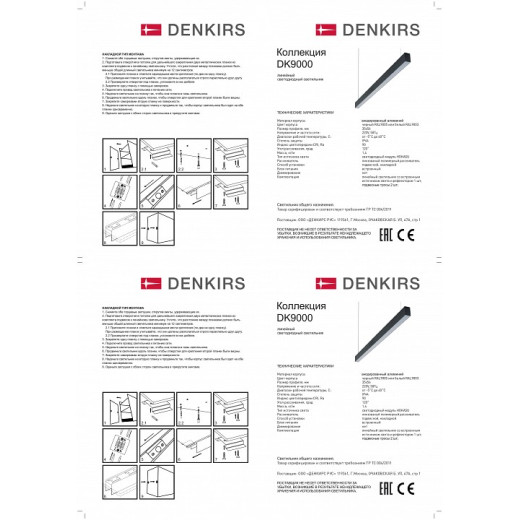 Подвесной светильник Denkirs DK9124 DK9254-WH