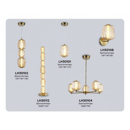 Подвесной светильник Ambrella Light LH LH30101