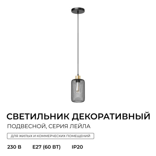 Подвесной светильник Apeyron Electrics  16-210