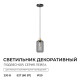 Подвесной светильник Apeyron Electrics  16-210
