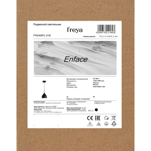 Подвесной светильник Freya Enface FR5466PL-01B