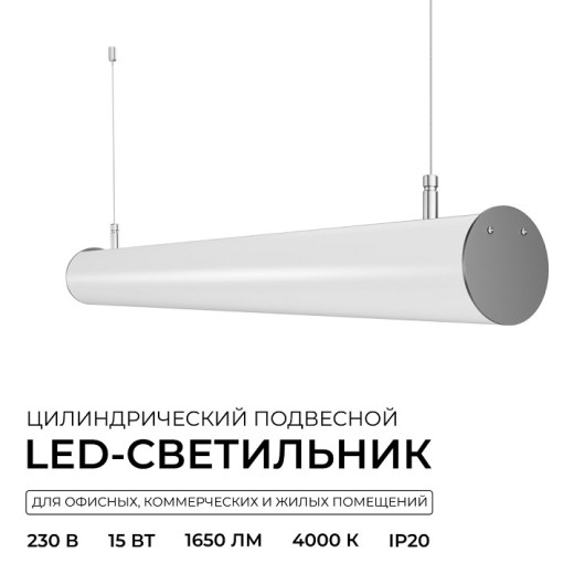 Подвесной светильник Apeyron Electrics OLA R30-101