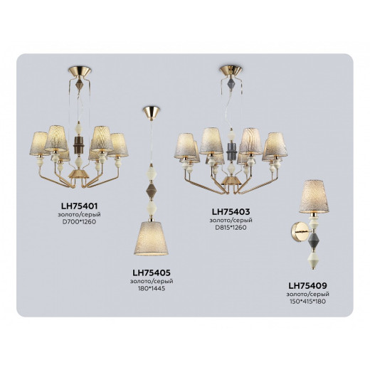 Подвесной светильник Ambrella Light LH LH75405