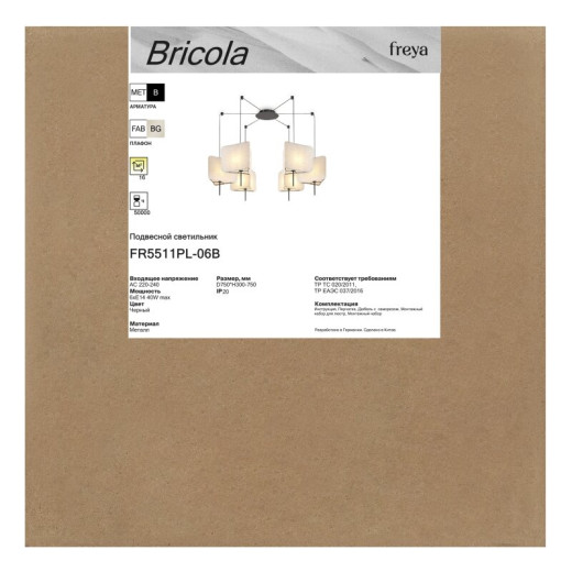 Подвесной светильник Freya Bricola FR5511PL-01B