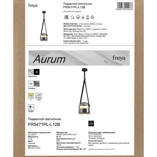Подвесной светильник Freya Aurum FR5471PL-L12B
