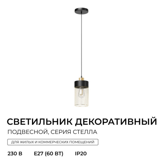 Подвесной светильник Apeyron Electrics  16-207