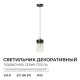 Подвесной светильник Apeyron Electrics  16-207