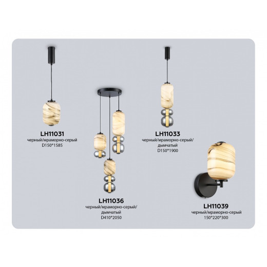 Подвесной светильник Ambrella Light LH LH11031