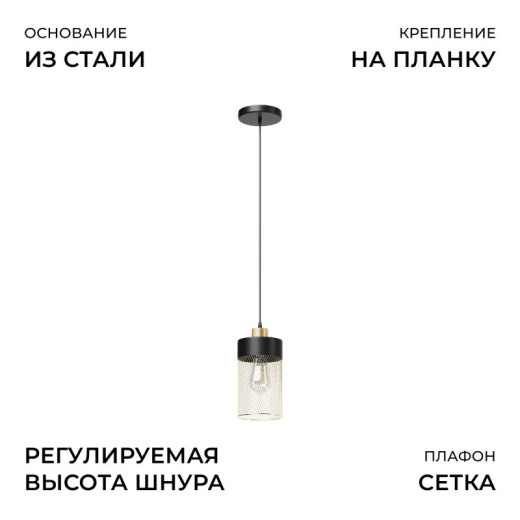 Подвесной светильник Apeyron Electrics  16-207
