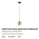 Подвесной светильник Apeyron Electrics  16-205