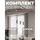 Комплект трековый Hesby Lighting Skylite №12 HSBL_kompl_S012_VI1B4K