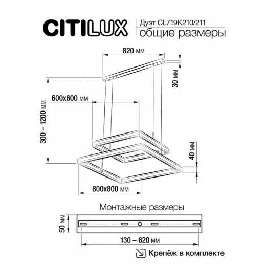 Подвесной светильник Citilux Дуэт CL719K211