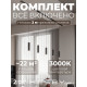 Комплект трековый Hesby Lighting Skylite №12 HSBL_kompl_S012_VI2B3K