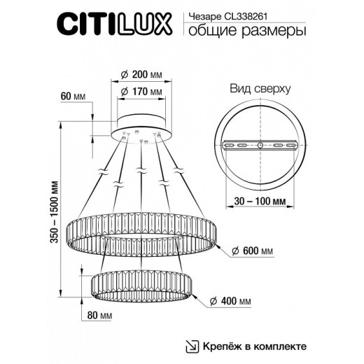 Подвесной светильник Citilux Чезаре CL338261
