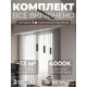 Комплект трековый Hesby Lighting Skylite №12 HSBL_kompl_S012_NI1B4K