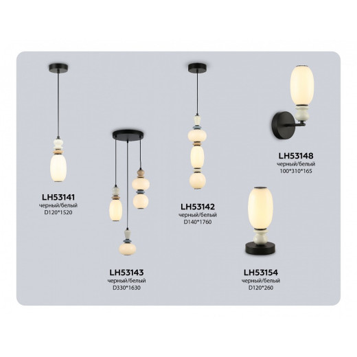Подвесной светильник Ambrella Light LH LH53143