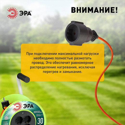 Удлинитель Эра  RP-4e-3х0.75-30m