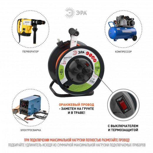Удлинитель Эра  RMx-4es-3x1.5-40m-IP44