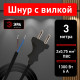 Сетевой провод Эра  UX-2x0,75-3m-B