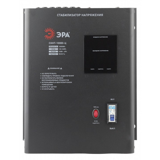 Стабилизатор напряжения Эра  СННТ-10000-Ц
