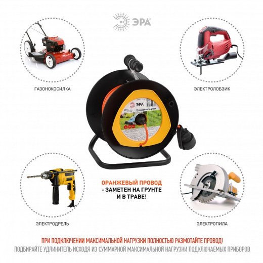 Удлинитель Эра  RPx-1-2x1-20m