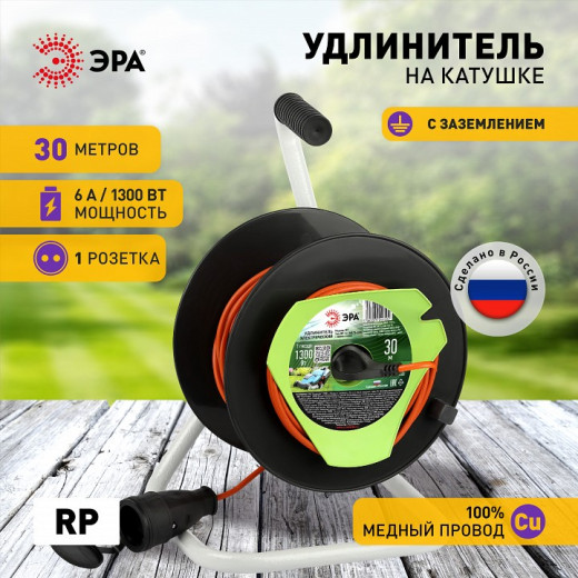 Удлинитель Эра  RP-1e-3х0.75-30m