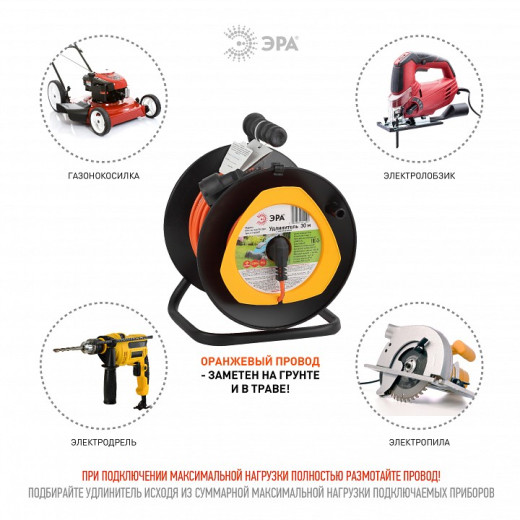 Удлинитель Эра  RPx-1e-3х0.75-30m