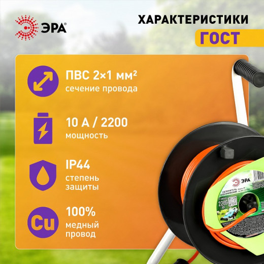 Удлинитель Эра  RP-1-2x1-30m