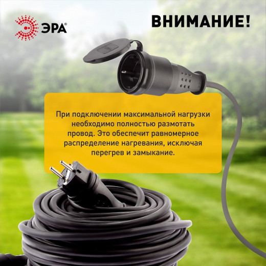 Удлинитель Эра  UPx-1e-3x1,5-40m-IP44(KG)