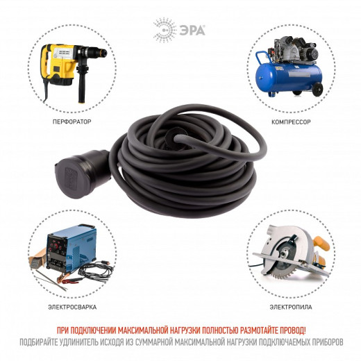 Удлинитель Эра  UPx-1e-3x2,5-10m-IP44(KG)